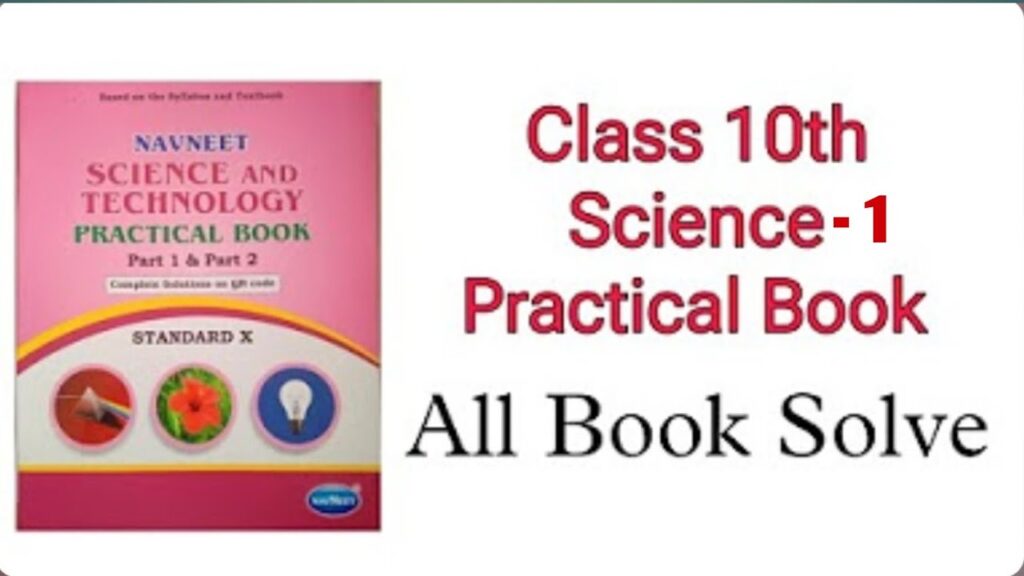 Navneet Science Journal Std 10 All Practical Answers 2019 Board